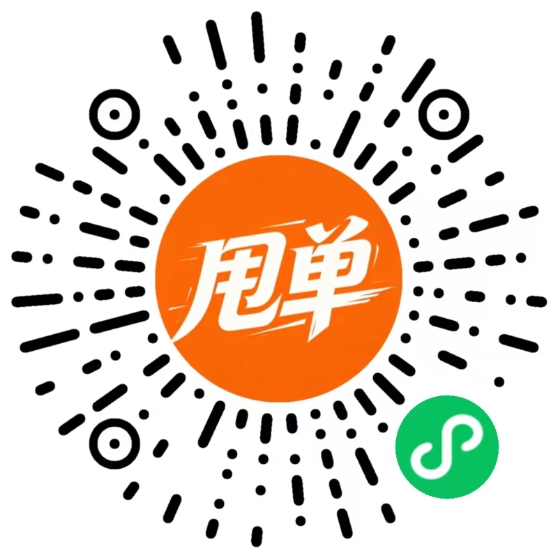 蜂目甩单小程序
