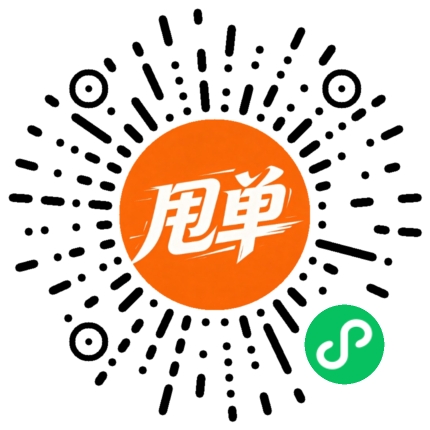 蜂目甩单小程序码